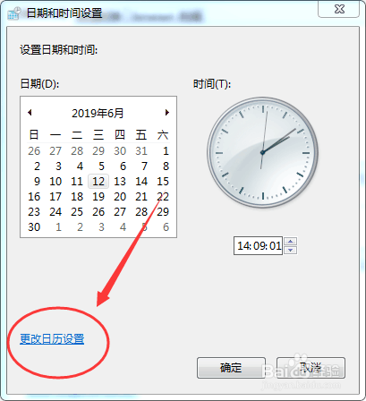 Windows 7笔记本电脑怎么更改时间和日历格式