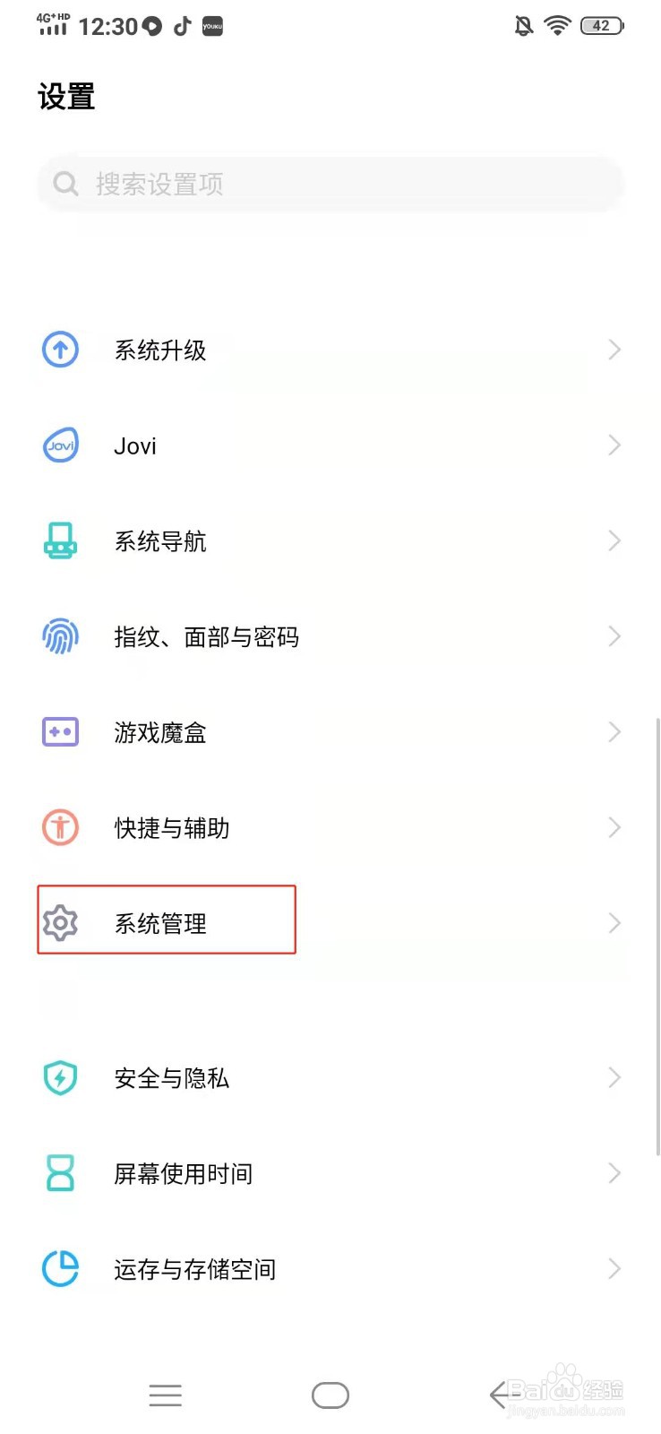 vivo怎么打开开发者模式