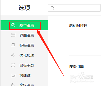 360安全浏览器如何启用智能网址功能
