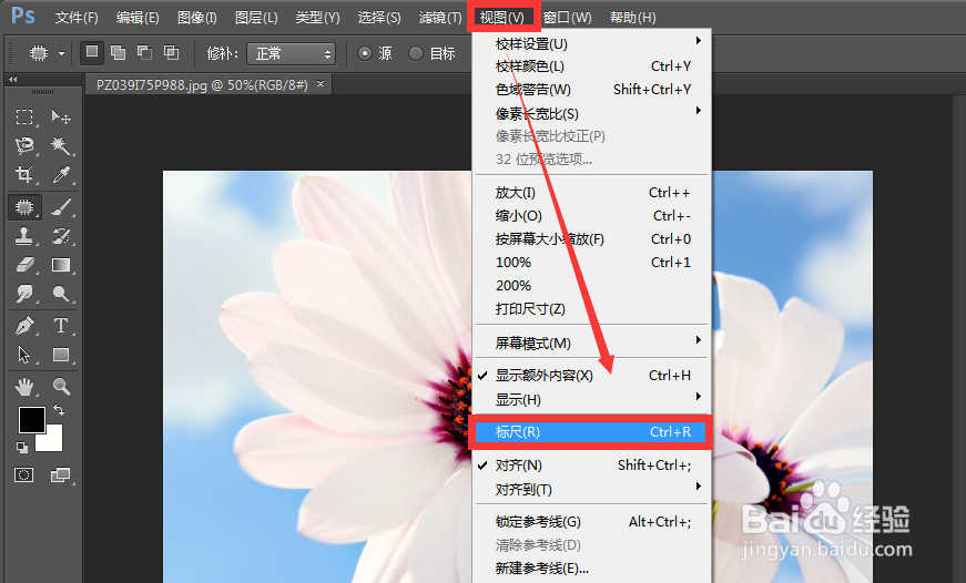 PS标尺怎么调出来?调出后如何进行设置?