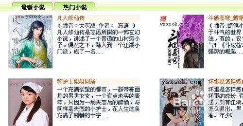 如何下载mp3格式有声小说到手机里