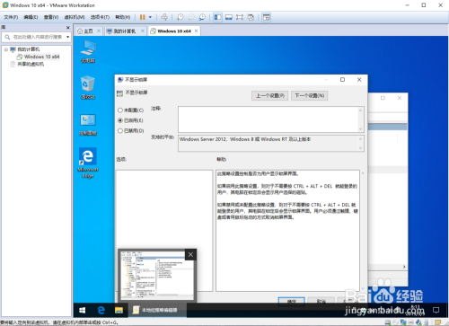 最详细的VMware14虚拟机的装win10系统