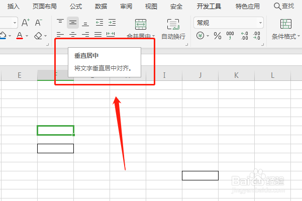 如何使用excel的垂直居中功能呢？