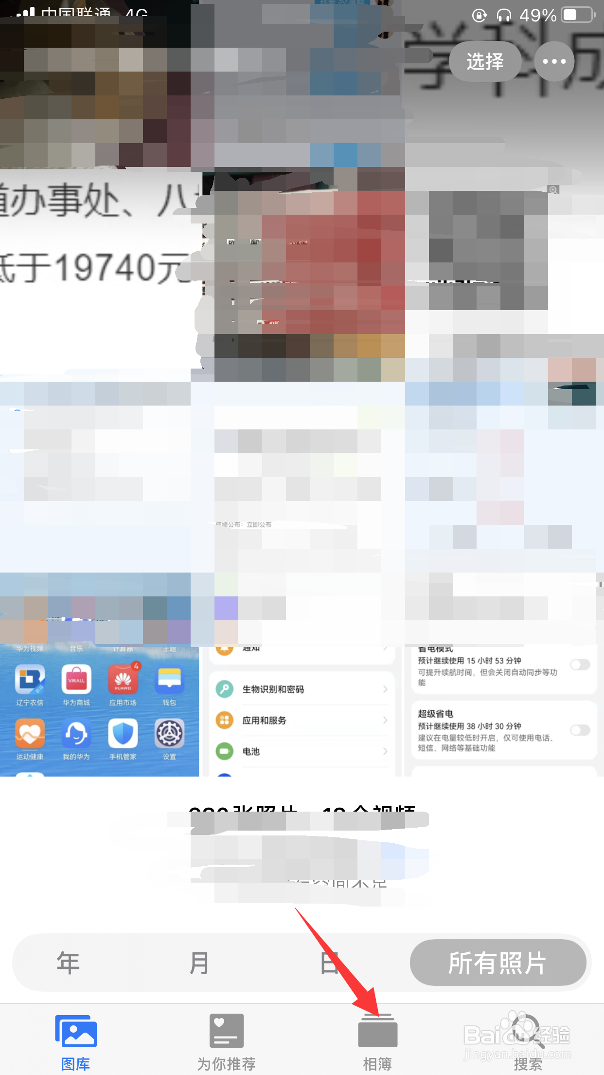 iphone怎么找回删除的照片