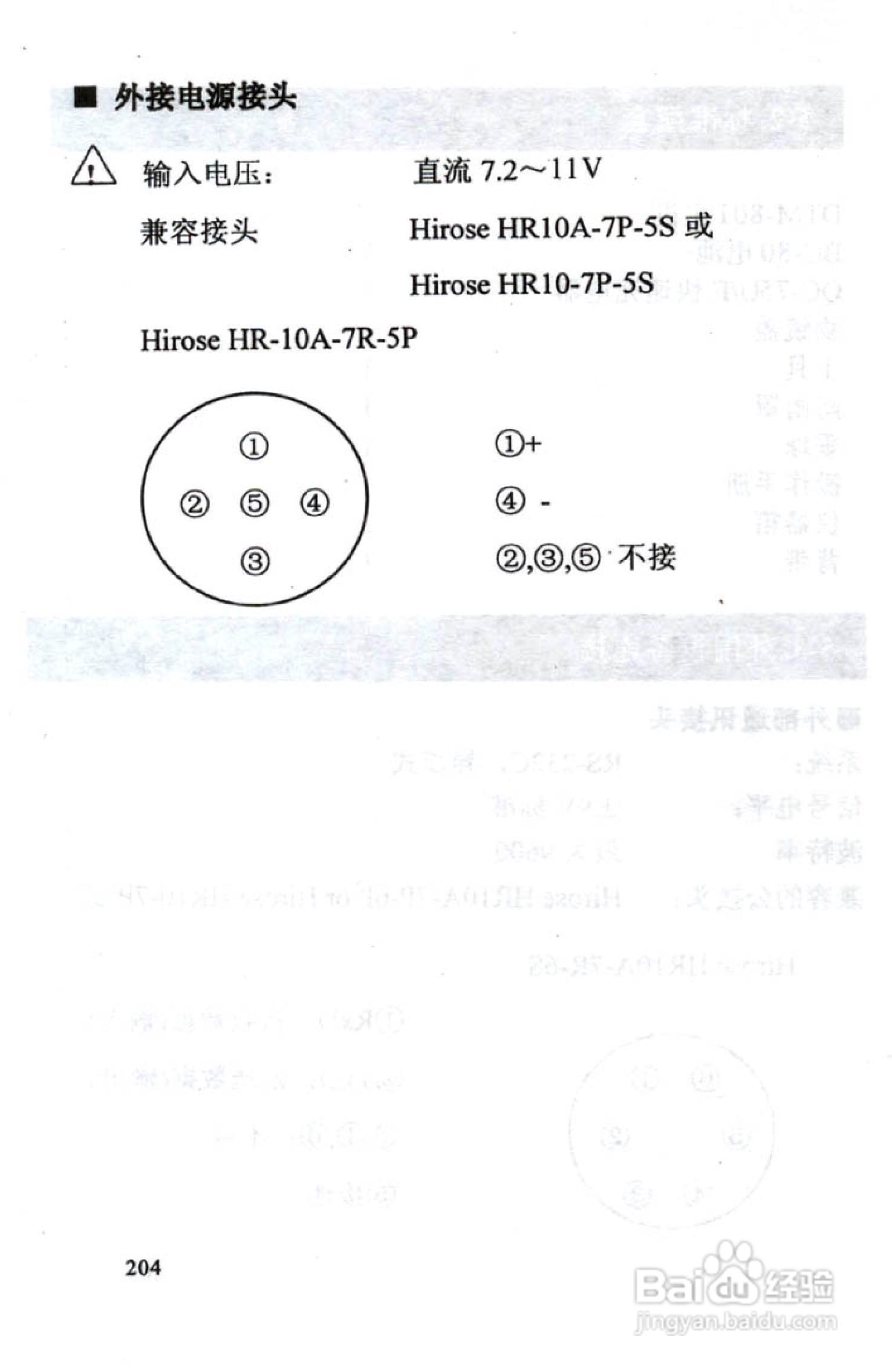 尼康DTM-801、831、851 系列全站仪使用手册:[21]