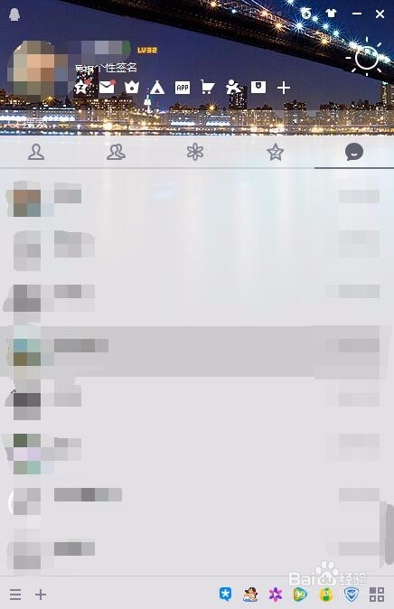 qq登录后显示我在线上