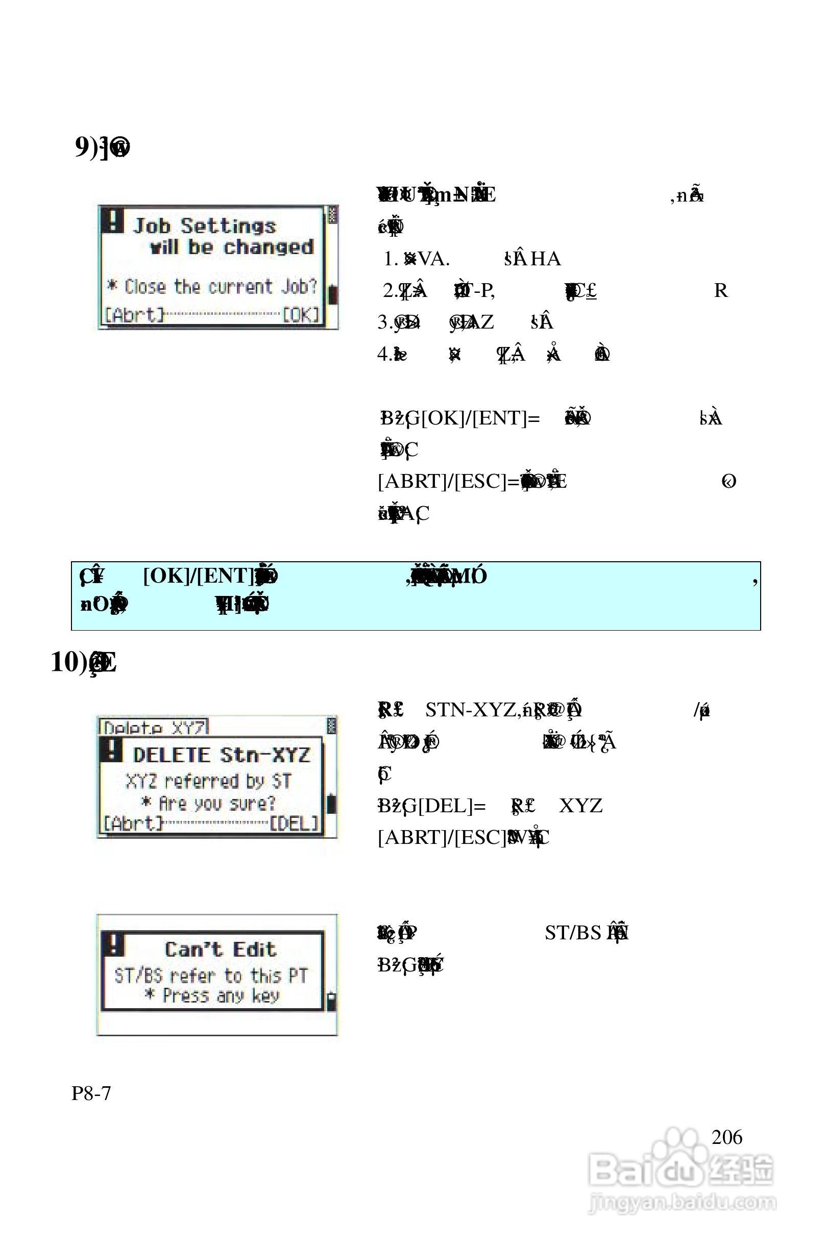 尼康DTM-522、532、552_DTM_NPL 332、352系列全站仪使:[21]
