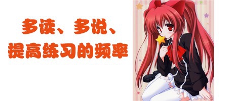 无锡日语 学习方法及技巧分享