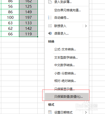 excel如何將指定區域內公式刪除只保留數值