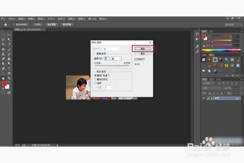 PS CS6如何裁剪图片大小