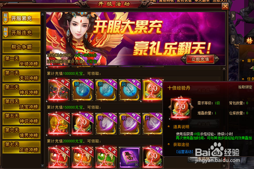 不做肝帝秒升60级《大话女儿国》快速升级攻略