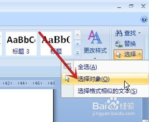 word插入的图片设置成衬于文字下方怎样选中