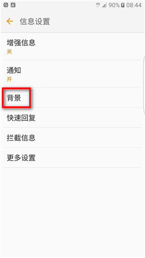 Samsung Galaxy S7 edge SM-G9350如何设置信息背景?