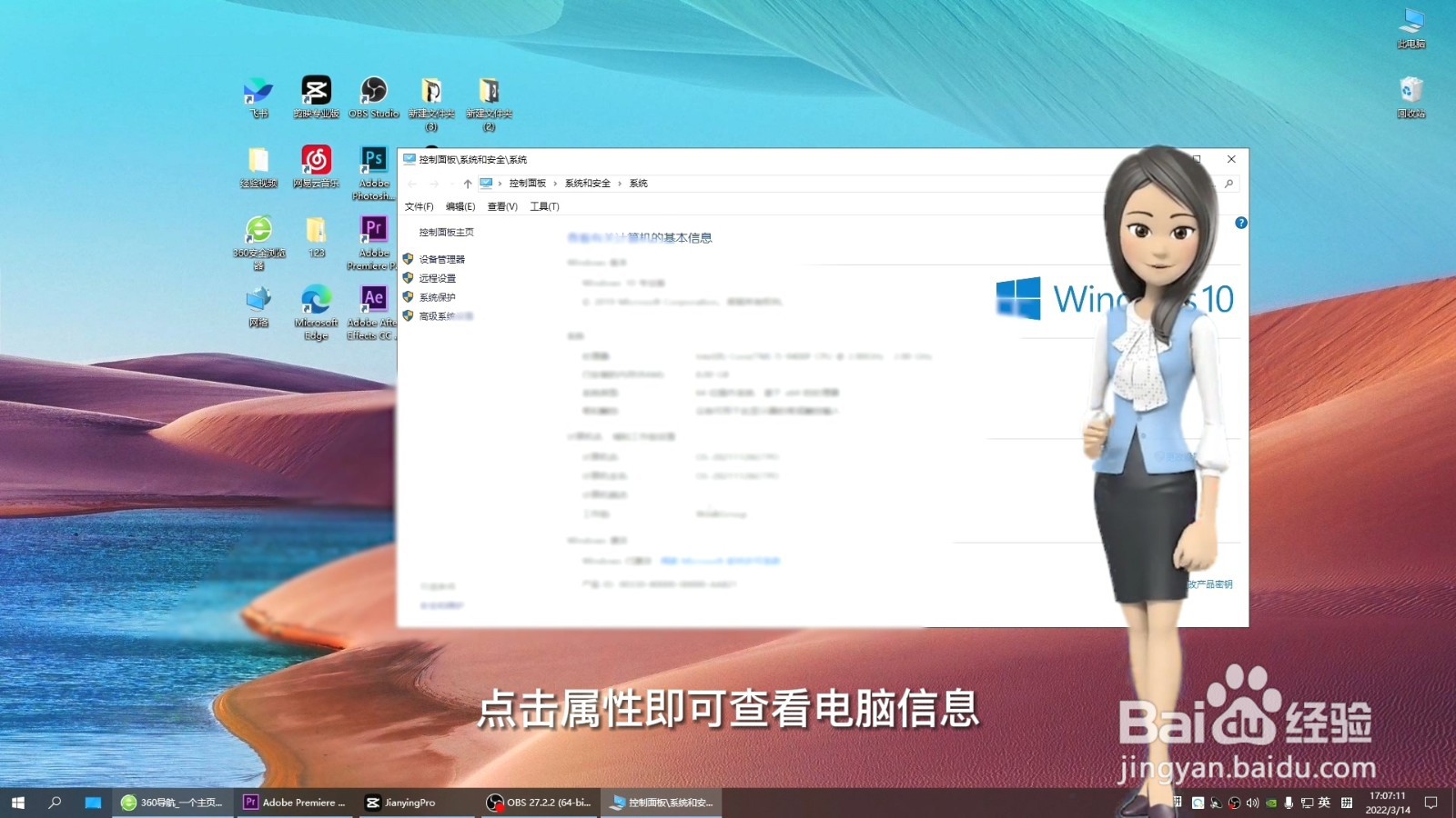 在哪看电脑的详细配置