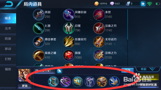 王者荣耀杨戬铭文如何搭配