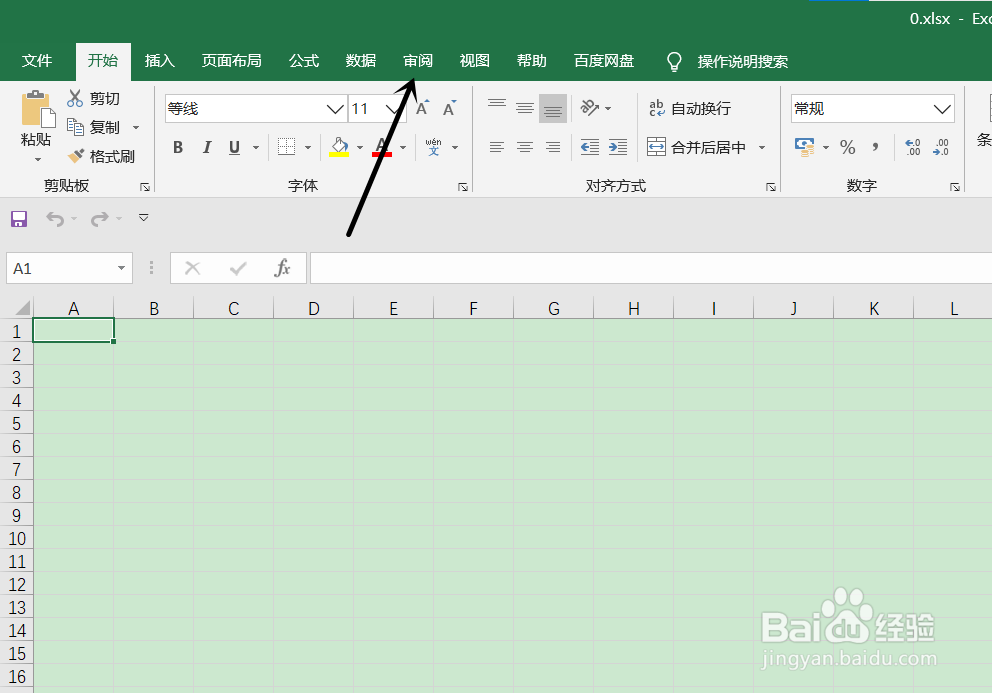 <b>Excel怎么检查拼写</b>