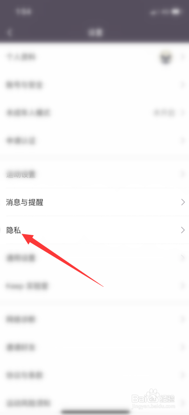 keep怎么不让通过微博找到我