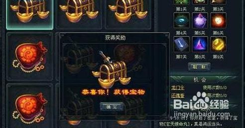 《十年一剑》好玩副本“龙门破”通关攻略