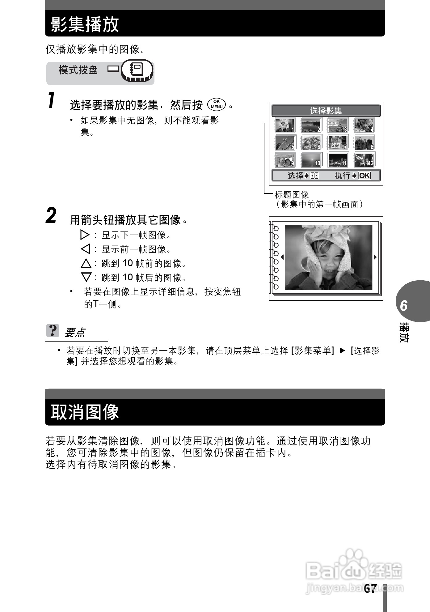 奥林巴斯 stylus-500 D数码相机说明书:[7]