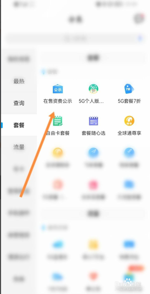 移动电话卡最低套餐
