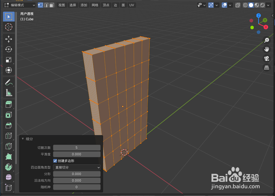 在blender2.9如何设计多米诺骨牌