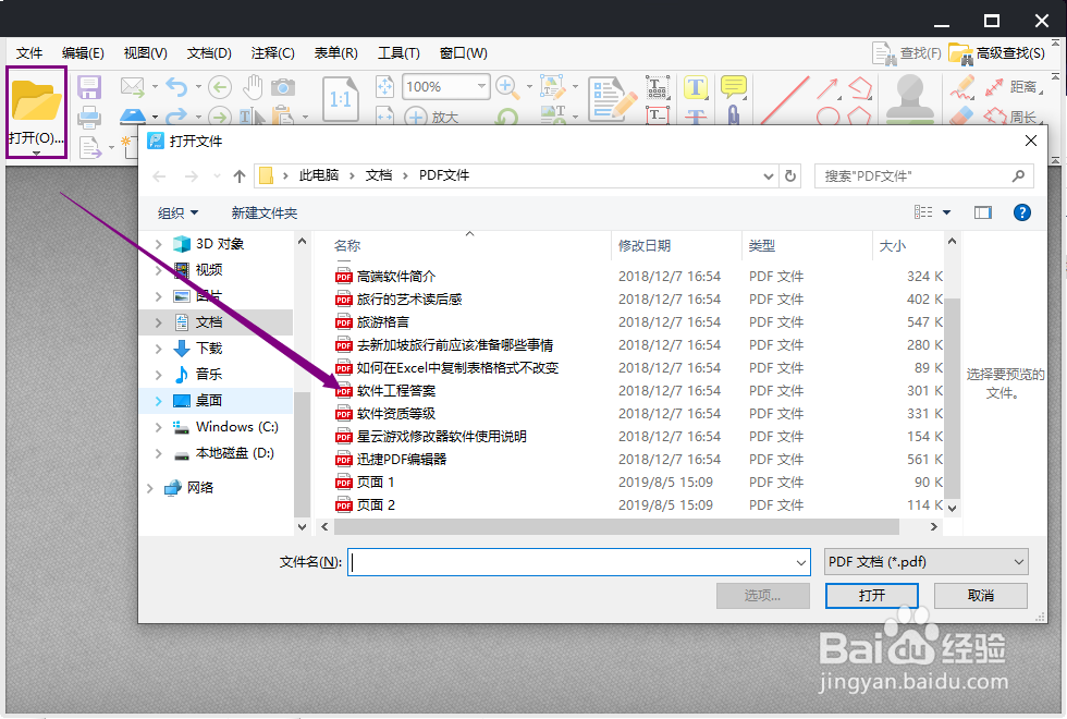 PDF如何旋转页面？PDF旋转页面后如何保存