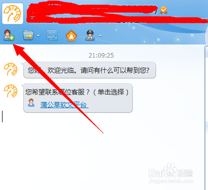 新版本的QQ，怎么添加企业QQ为好友