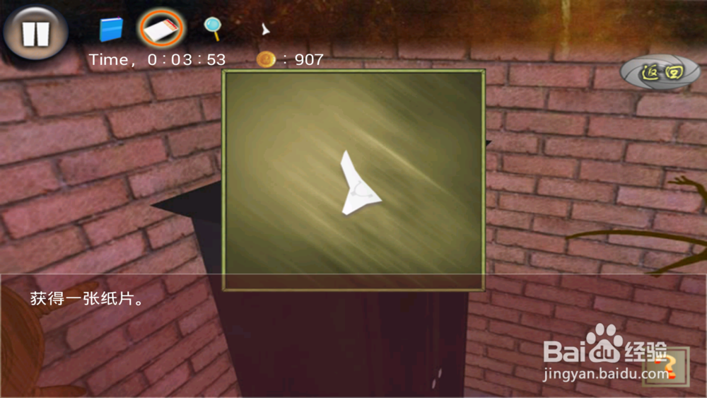 密室逃生--深山密室（第三关）