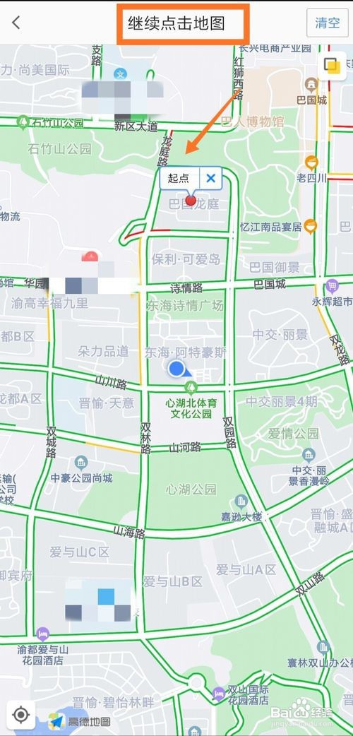 如何用高德地图测距