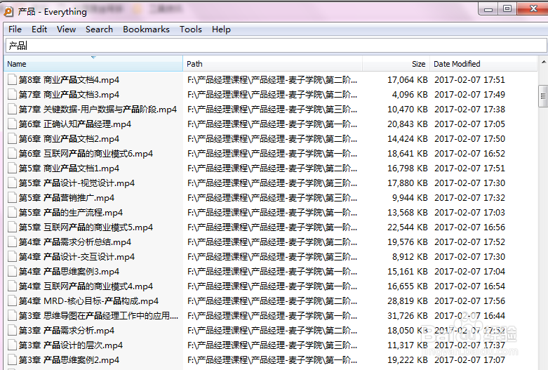 如果快速搜索到电脑里的文件？