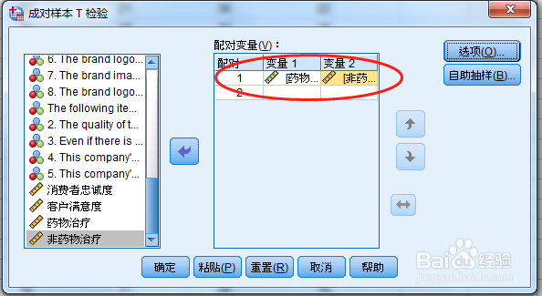 spss样本t检验教程（单，配对，独立）