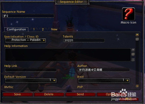 GSE插件使用教程