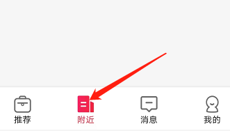 安卓版597直聘如何查看公司性质
