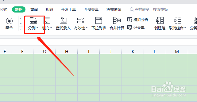 如何批量删除表格中第一个字以后的内容