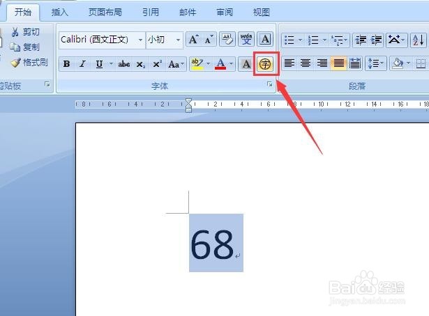word中如何输入带圈的数字序号