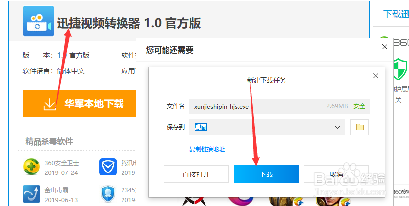 视频怎么提取音频 视频提取音频的技巧