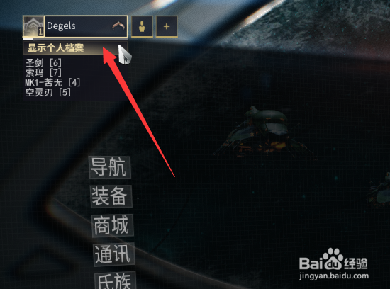 星际战甲怎么提升段位？