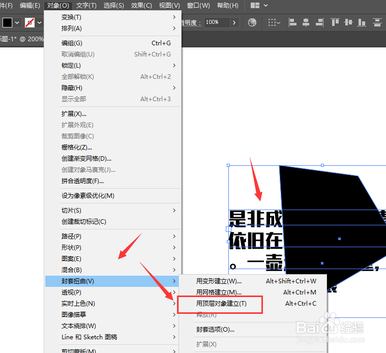 AI2019中如何给文字添加透视效果