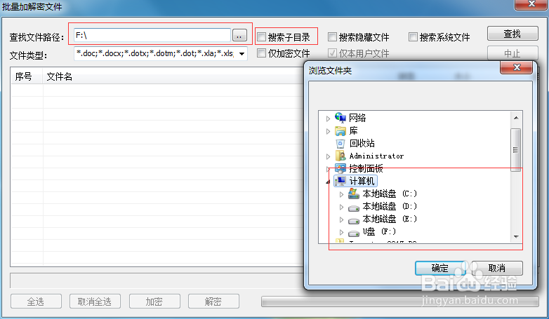 企业加密软件如何选择?
