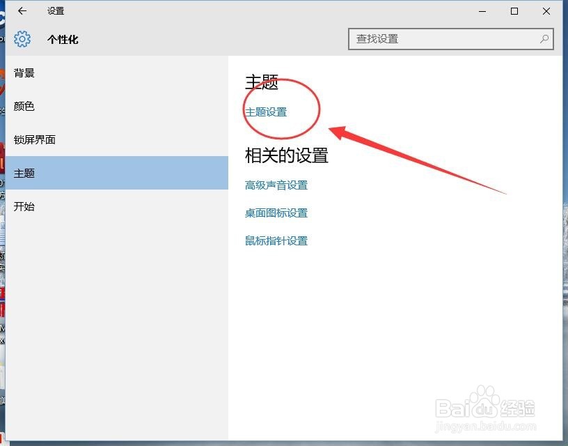 怎么打开屏幕保护程序
