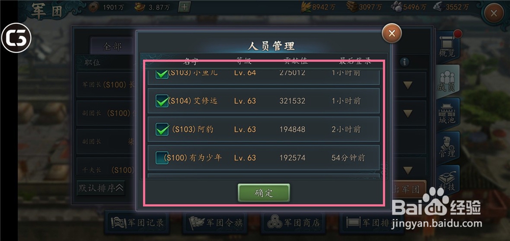 三国志2017如何创建兵团