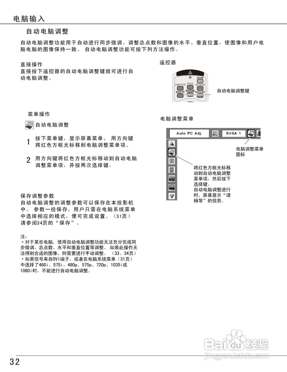 EIKI爱其 LC-XB27N投影机说明书:[4]