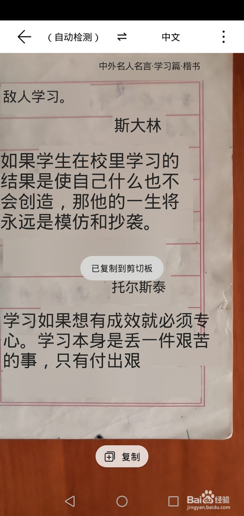 怎样一键把纸质文件变成电子版