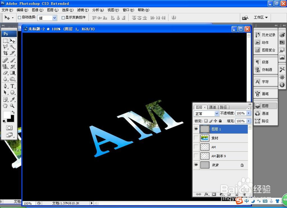 如何用PS设计晶莹3D立体字体