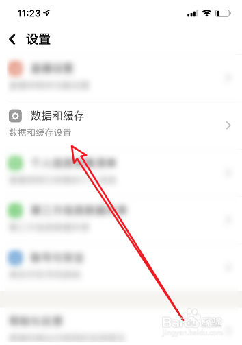 探探怎么关闭视频自动播放