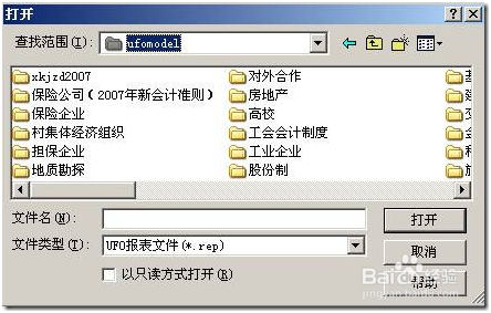 用友软件T6如何在UFO报表中显示货币符号