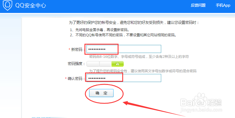 QQ邮箱独立密码忘记怎么办