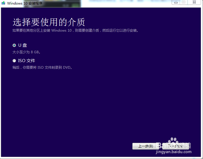 win7升级win10