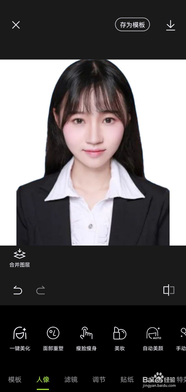 手机蓝底照片怎么换成白底