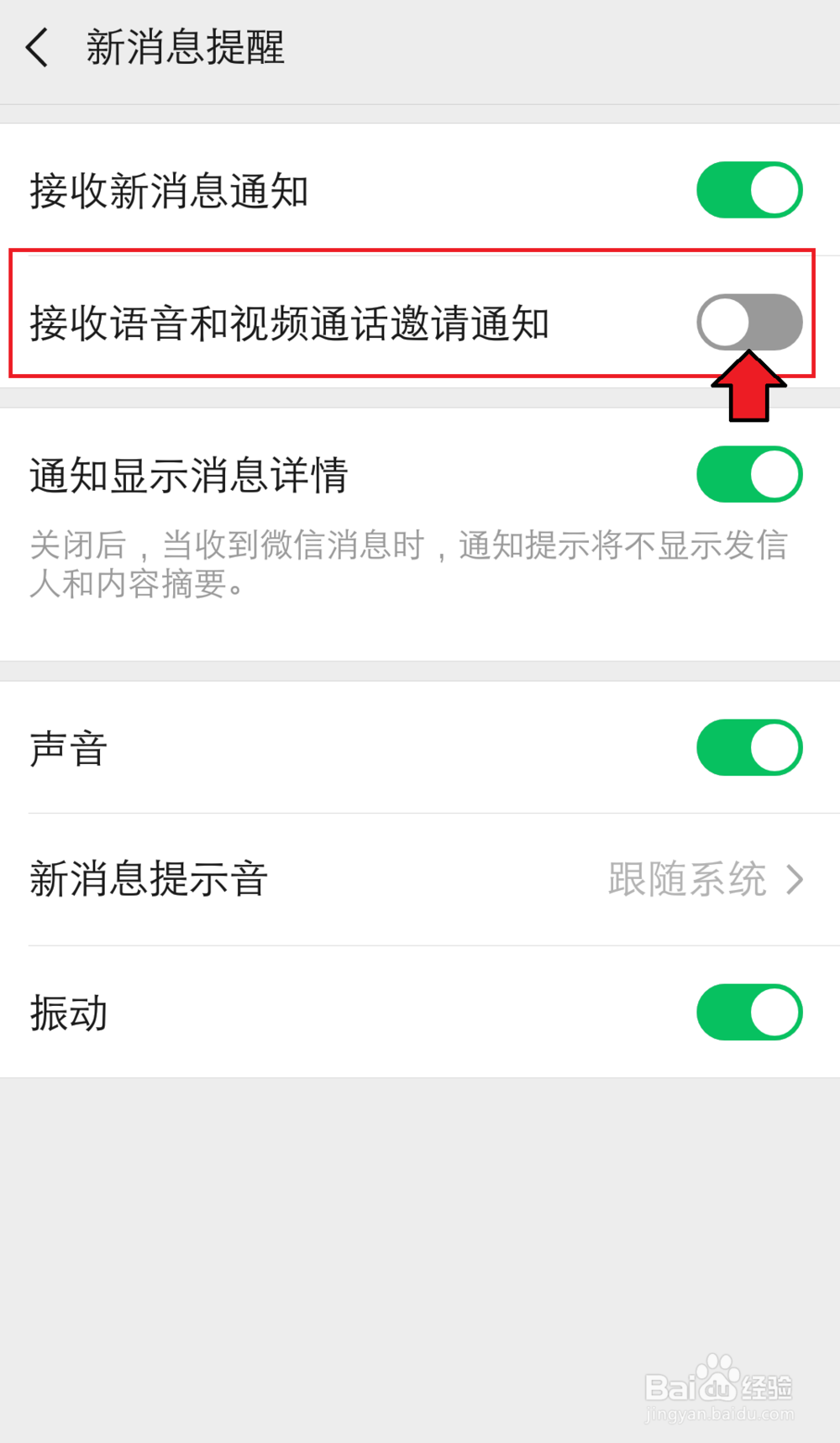 微信视频通话提示对方不支持怎么办
